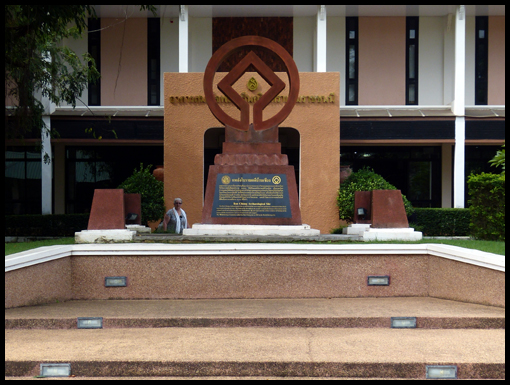 The entrance to the Ban Chiang Museum.